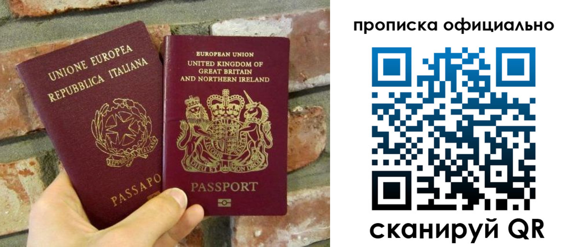 прописка паспорт в Почепе