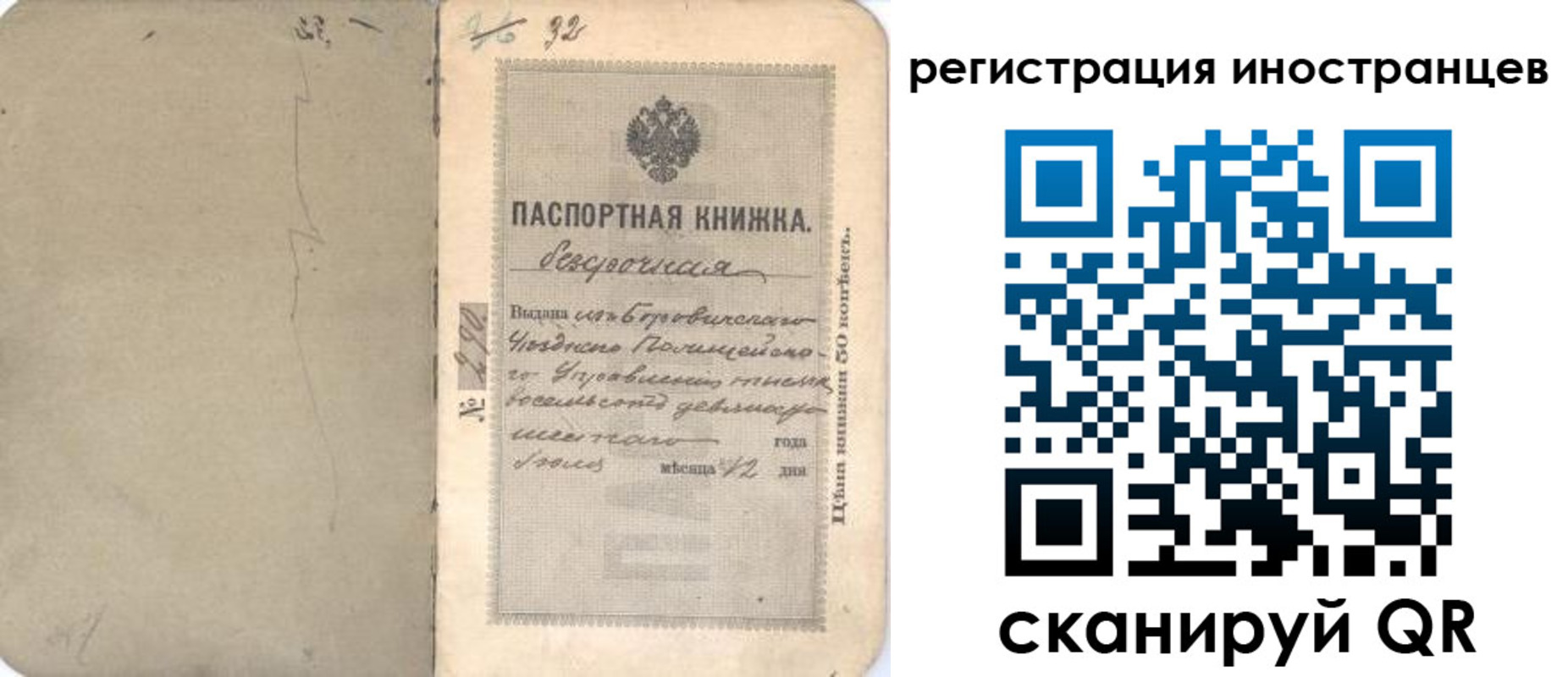 регистрация в Почепе