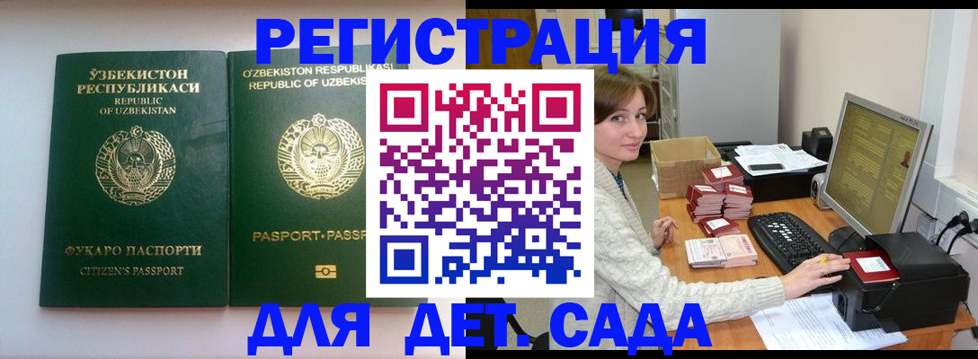 купить прописку в Почепе
