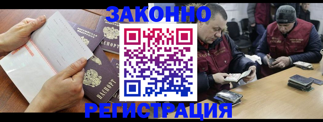 временная регистрация в Почепе