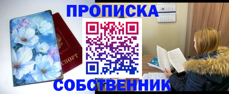 найти адрес прописки в Почепе