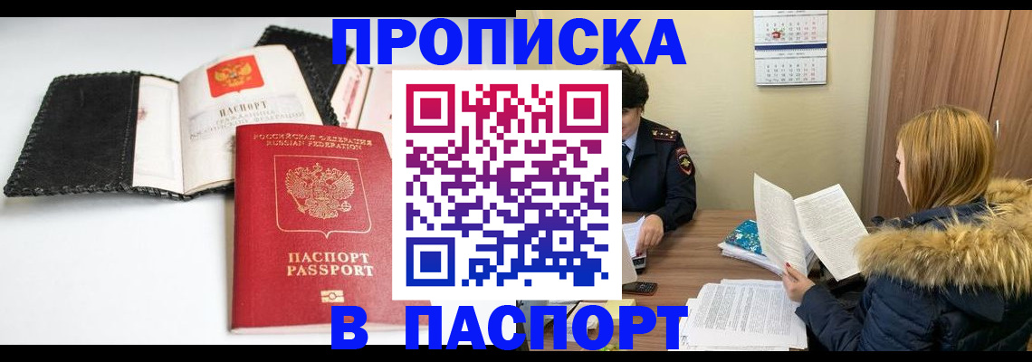 временная регистрация адрес в Почепе