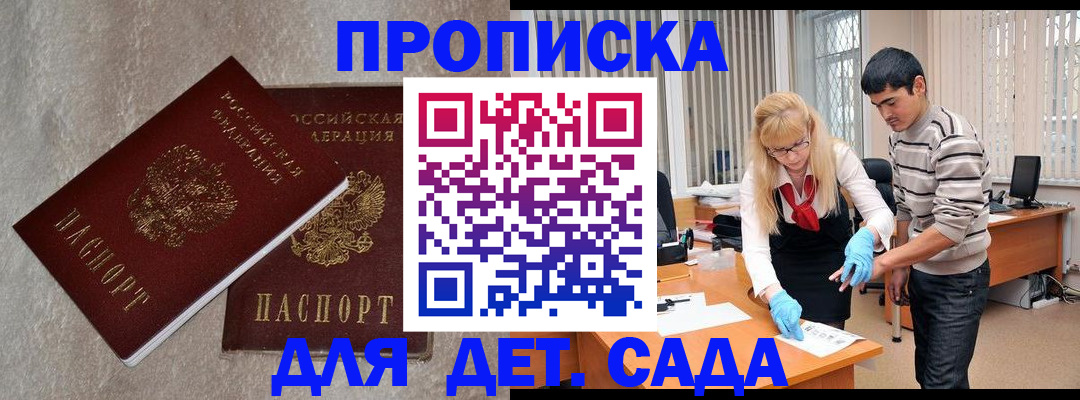 прописка паспорт в Почепе