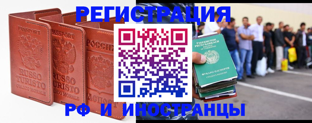 временная регистрация госуслуги в Почепе