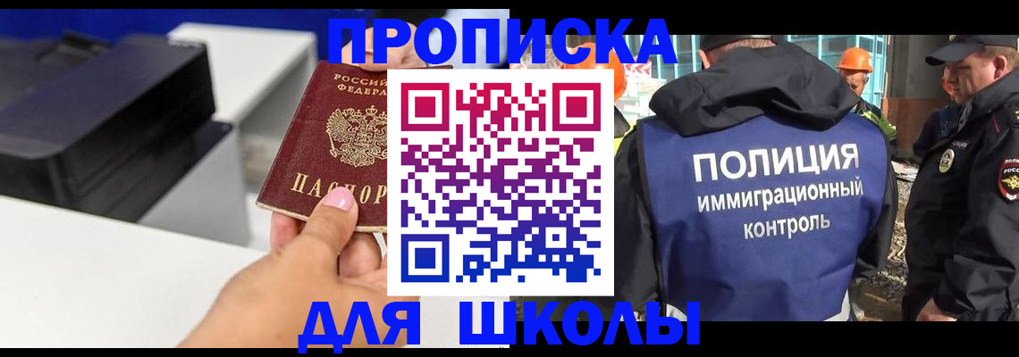 регистрация для дет. сада в Почепе